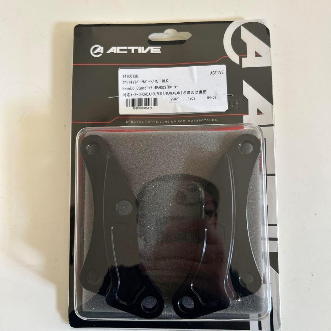 Webike | ACTIVE アクティブ リア キャリパーサポート (GALE SPEED